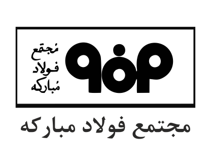 فولاد مبارکه